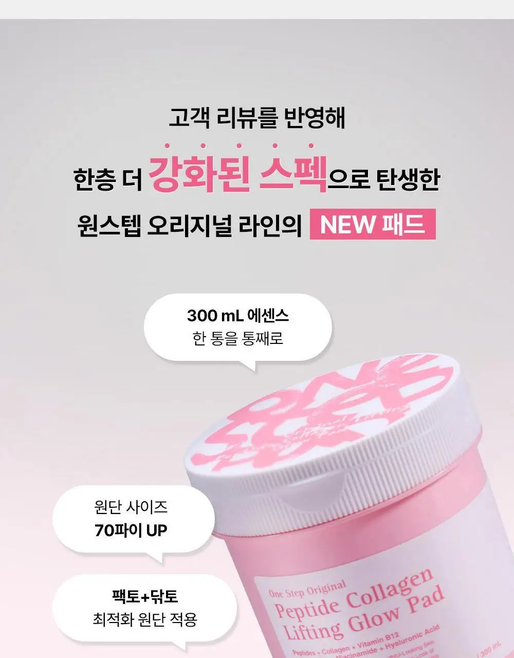 [리뉴얼/원조패드]코스알엑스 원스텝 패드 100매 4종 중 택1 상세페이지 79
